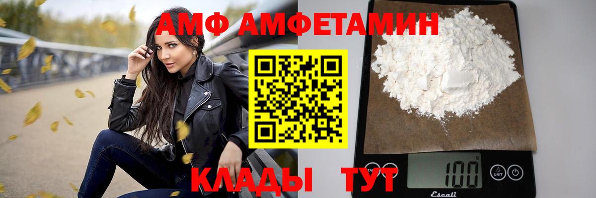 Мурино  Amphetamine Premium  АМФЕТАМИН  Вход с VPN 