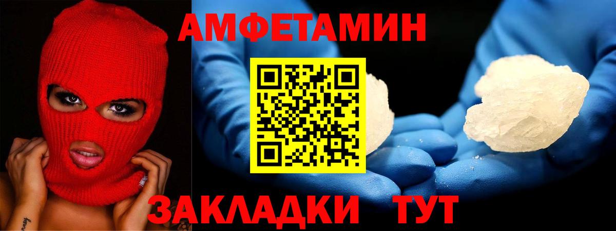 Амфетамин 97% Мурино