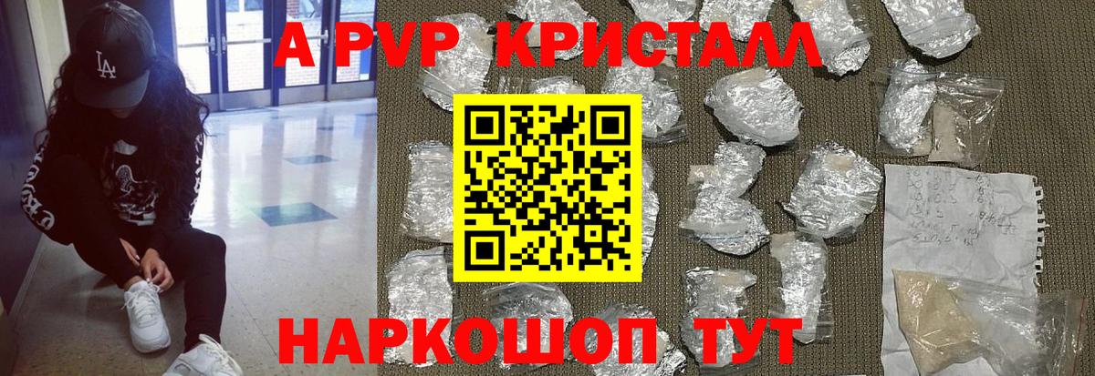 Мурино  А ПВП крисы CK  Alpha-PVP  Вход с VPN  Alfa_PVP крисы CK  Alpha PVP мука 