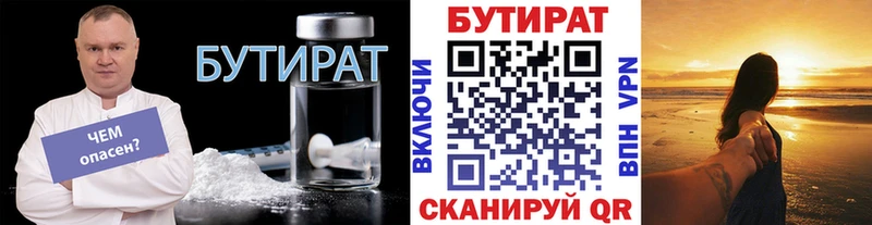Бутират буратино  закладка  Мурино 