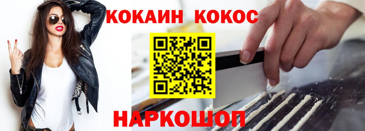 COCAIN FishScale  Вход с VPN  Мурино 