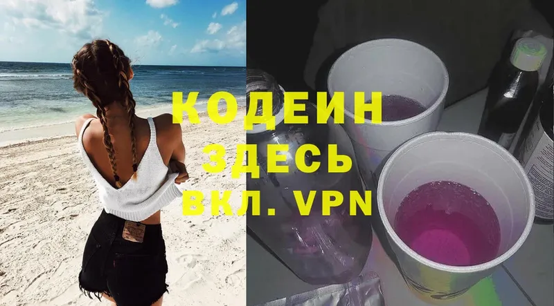 сколько стоит  мега   Кодеин Purple Drank  Мурино 