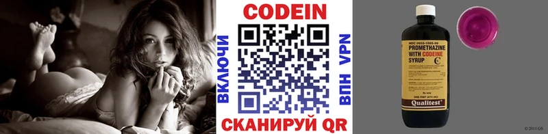 Кодеиновый сироп Lean Purple Drank  Мурино 