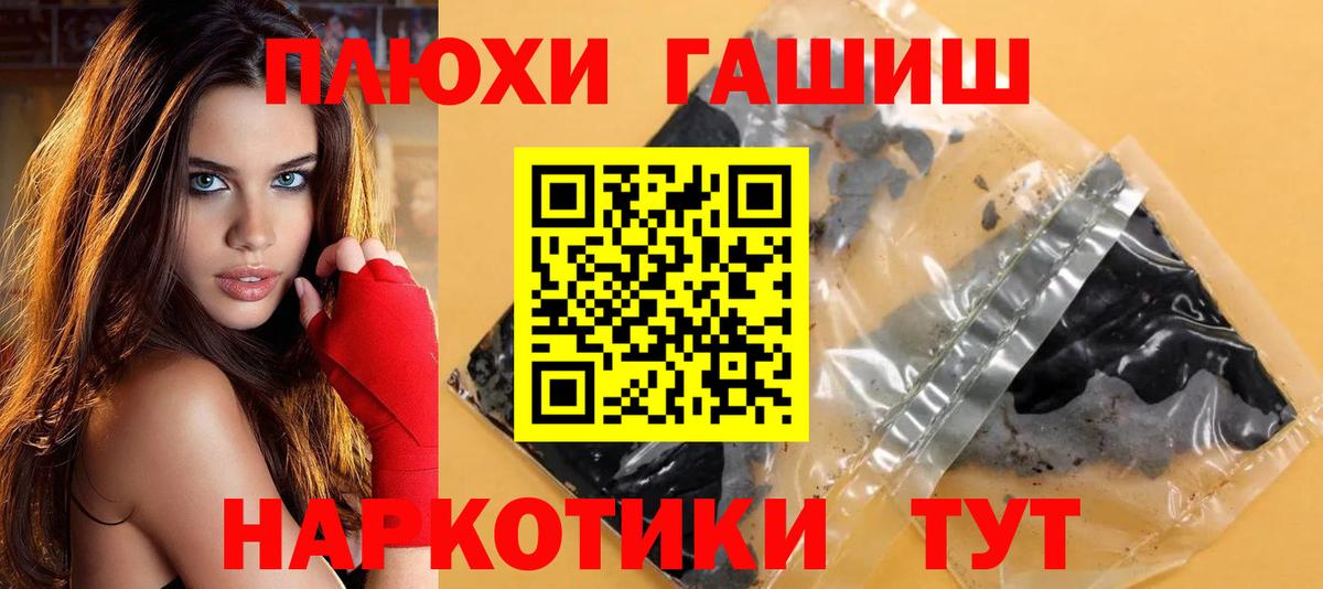 ГАШ гашик Мурино