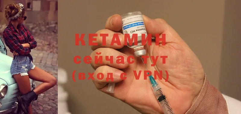 Кетамин ketamine  Мурино 