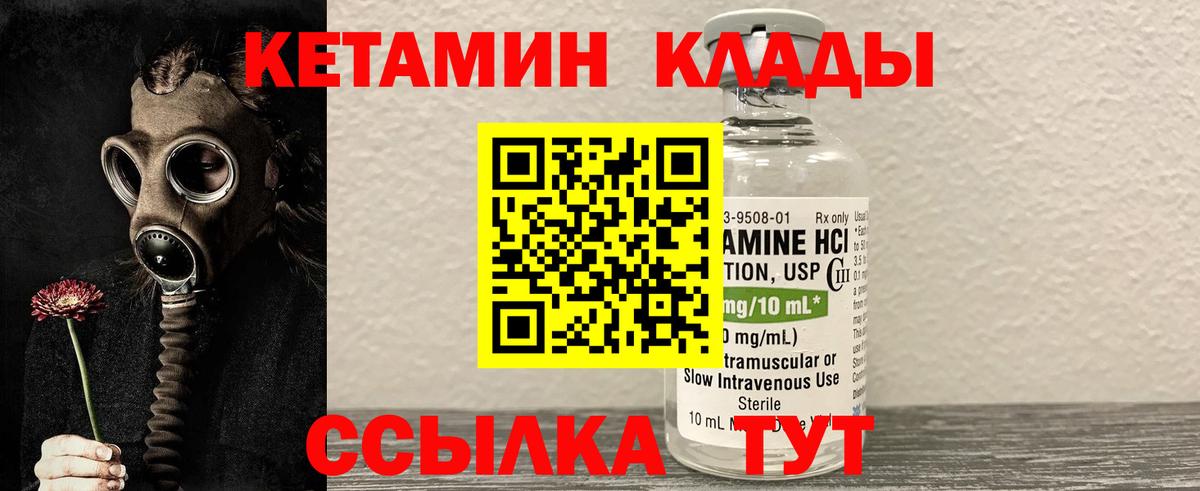 КЕТАМИН ketamine  Мурино 