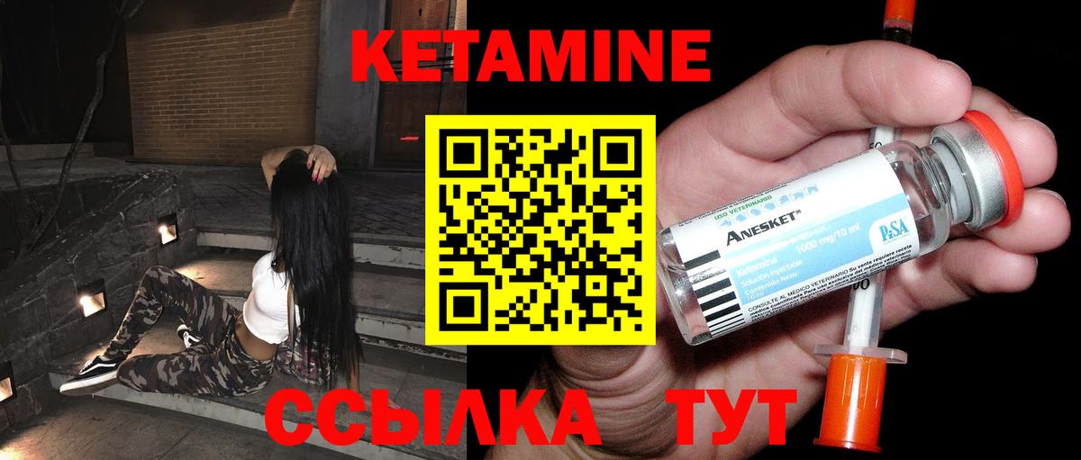 Мурино  Кетамин VHQ  Вход с VPN 