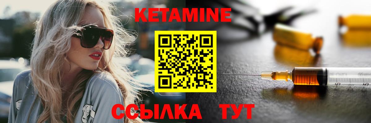 КЕТАМИН ketamine Мурино