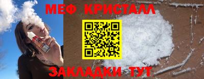 меф Изобильный