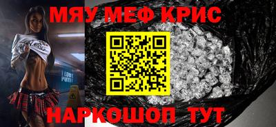 мефедрон Ирбит