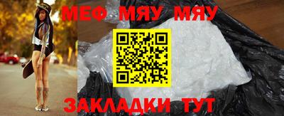 меф Изобильный