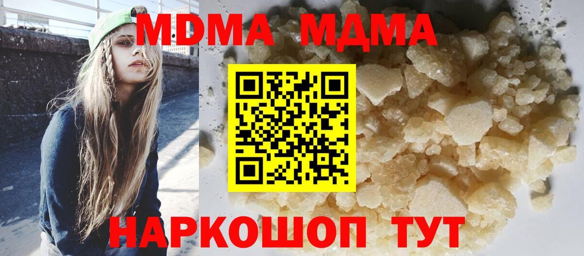 MDMA кристаллы  МДМА кристаллы  МДМА  Мурино  Вход с VPN 