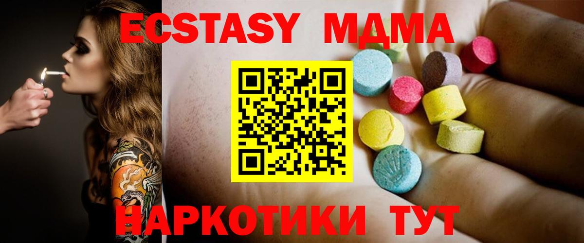 МДМА crystal  MDMA VHQ  Мурино 
