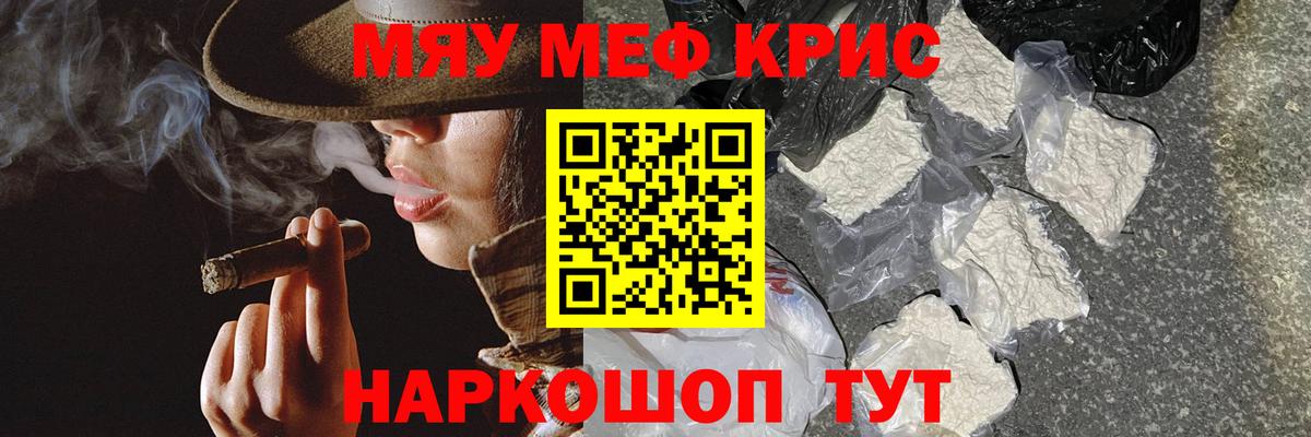 Мефедрон mephedrone  МЯУ-МЯУ  Мурино 