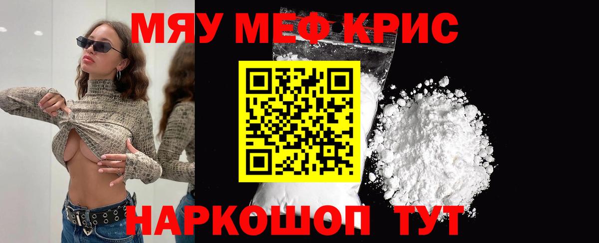 МЕФ  Вход с VPN  Мурино  где купить наркотик  МЕФ mephedrone  Меф мяу мяу 