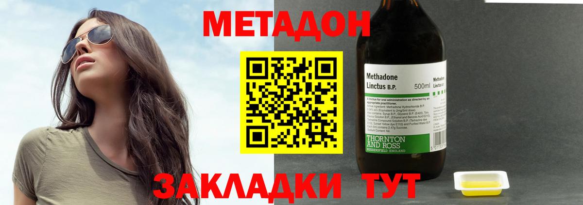 МЕТАДОН кристалл Мурино