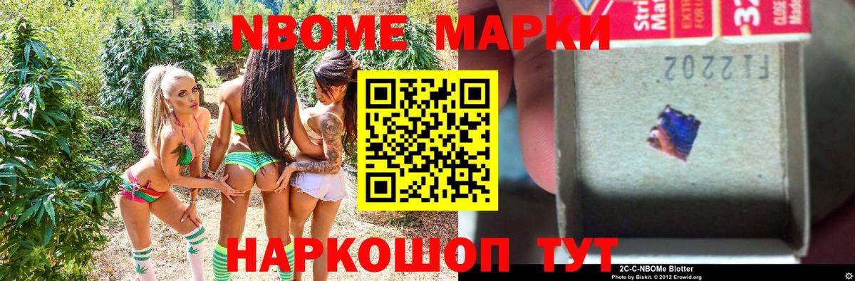 Марки NBOMe 1,5мг  Мурино  Марки NBOMe 1,5мг 