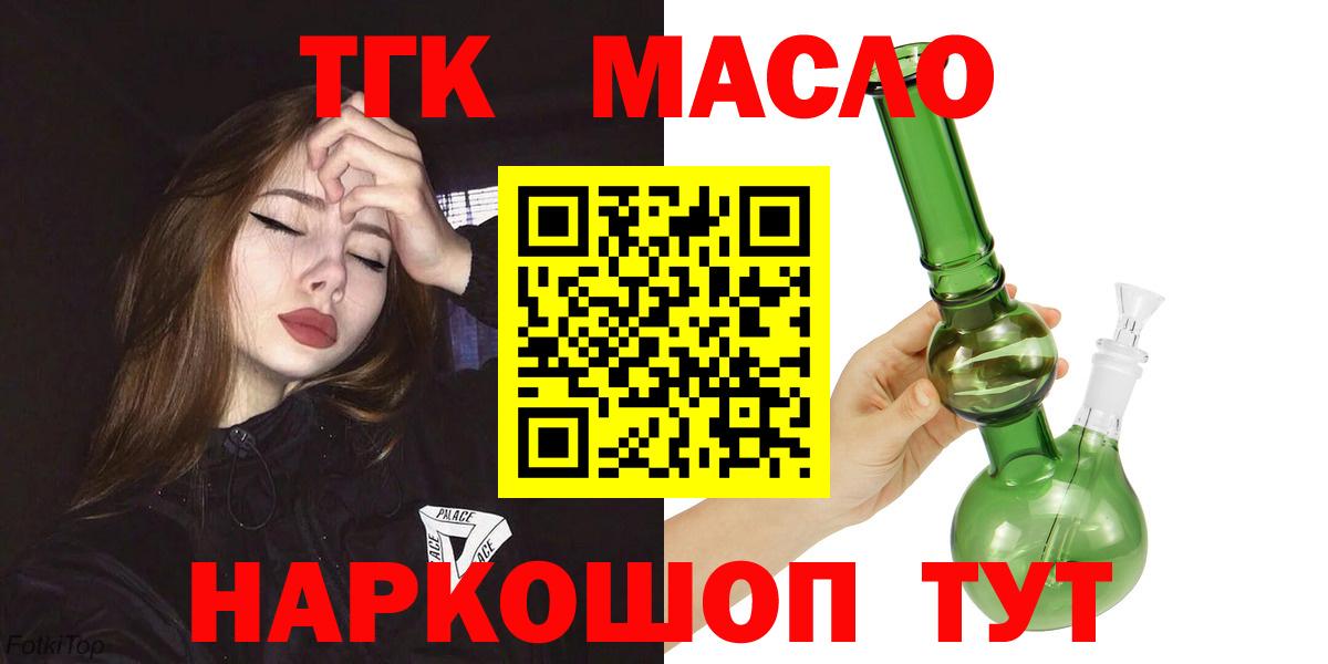Дистиллят ТГК концентрат  ТГК THC oil  Мурино  Вход с VPN 