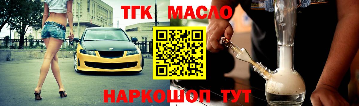 ТГК вейп с тгк  Мурино  ТГК гашишное масло 